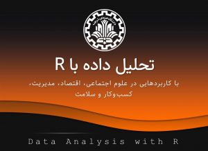 متوسط قیمت مصالح ساختمانی منتخب در ایران از سال ۱۳۷۴ تا ۱۳۹۷ 3 6021402608801008630 | متوسط قیمت مصالح ساختمانی منتخب در ایران از سال ۱۳۷۴ تا ۱۳۹۷