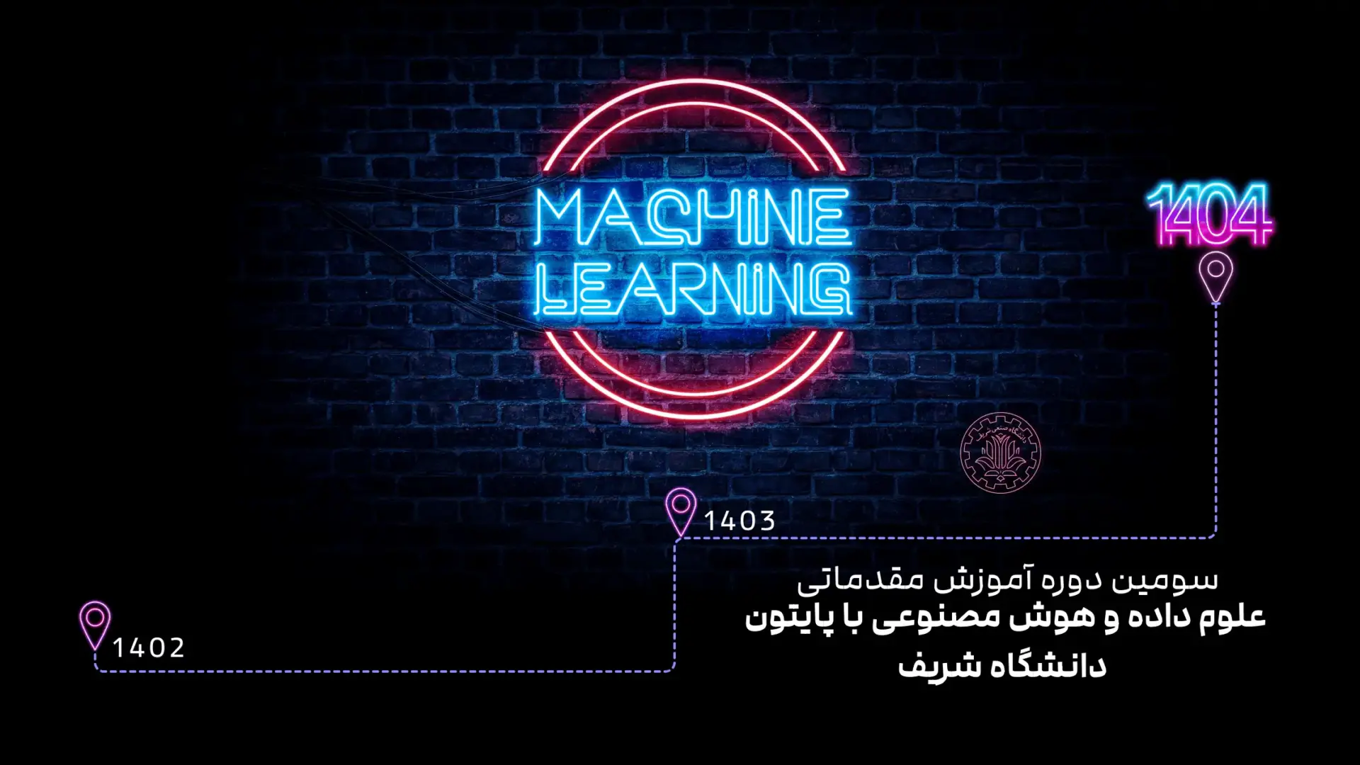 آموزش مقدماتی علوم داده و هوش مصنوعی با پایتون دانشگاه شریف 13 machin learning 3 | آموزش مقدماتی علوم داده و هوش مصنوعی با پایتون دانشگاه شریف