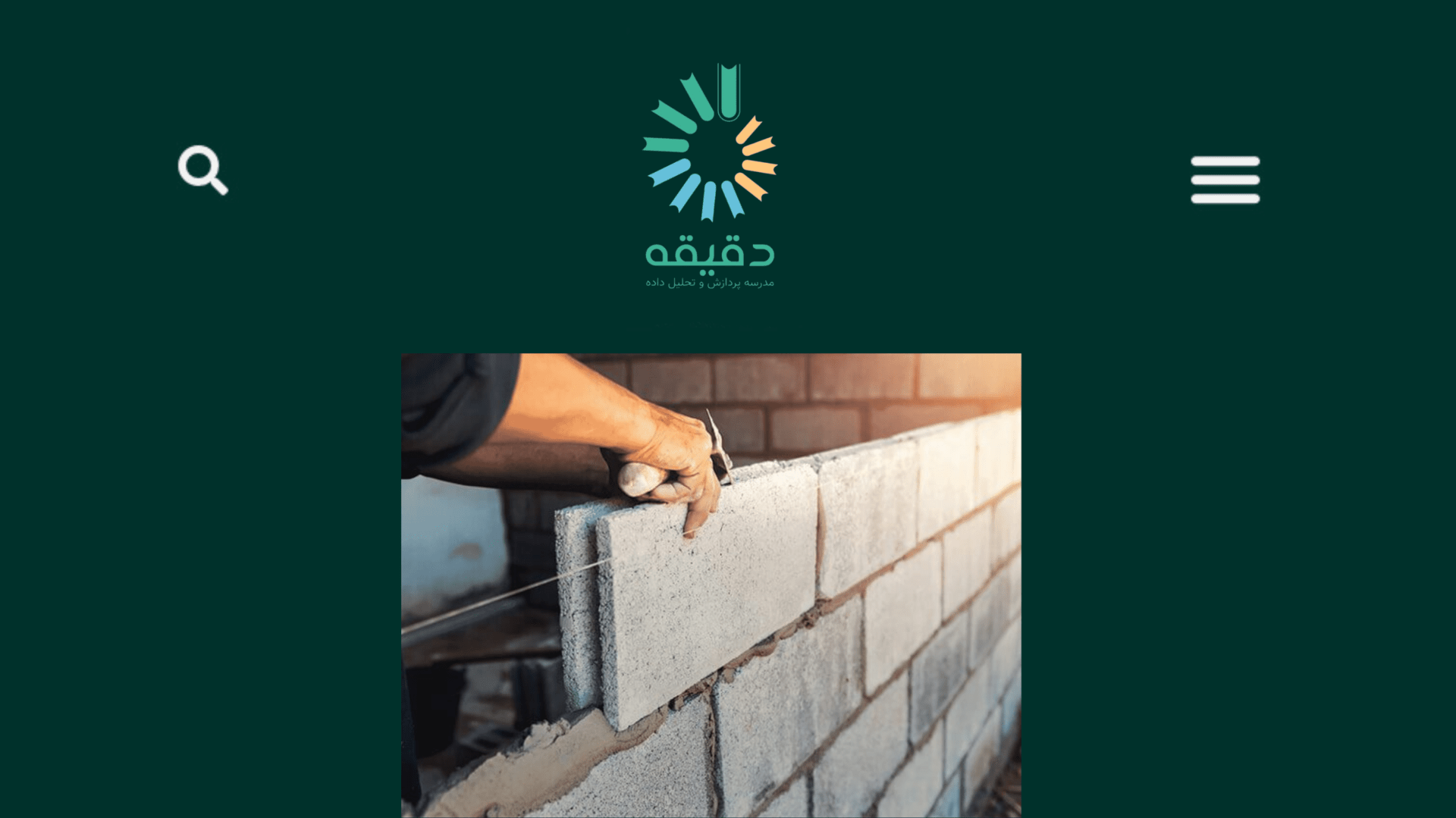 متوسط قیمت مصالح ساختمانی منتخب در ایران از سال ۱۳۷۴ تا ۱۳۹۷ | مدرسه پردازش و تحلیل داده دقیقه
