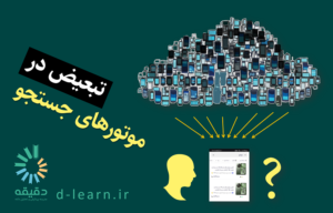 head search alg | تبعیض در موتورهای جستجو؛ چرا تنوع‌بخش در الگوریتم‌های جستجو مهم است؟