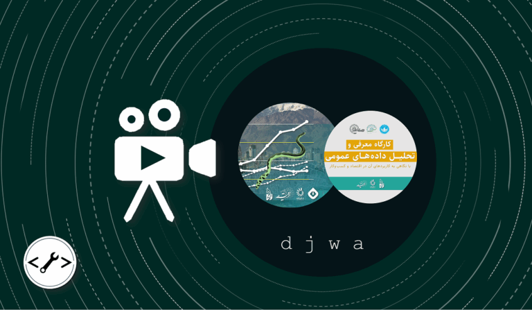 djwa extend Copy | خانه