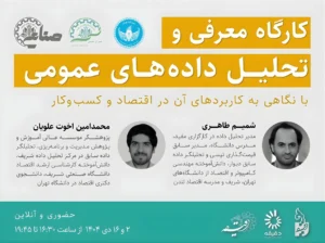 shkh | متوسط قیمت مصالح ساختمانی منتخب در ایران از سال ۱۳۷۴ تا ۱۳۹۷