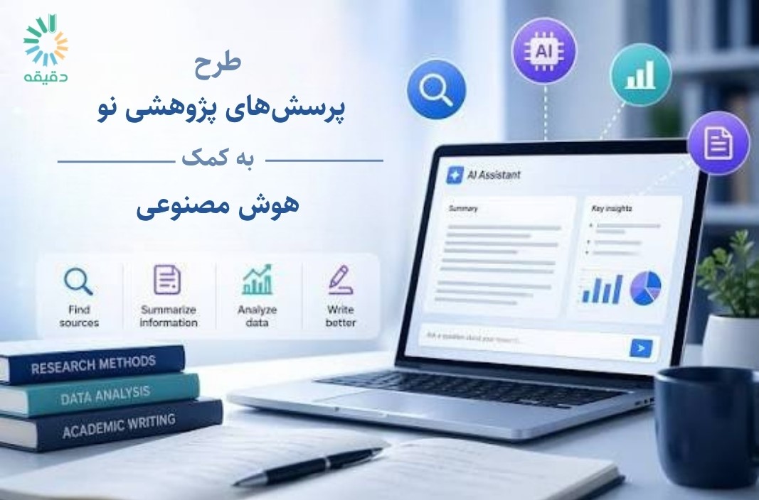 ai4s | پرانتز