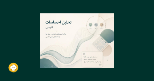 dpnn poject cover 1 | پرانتز