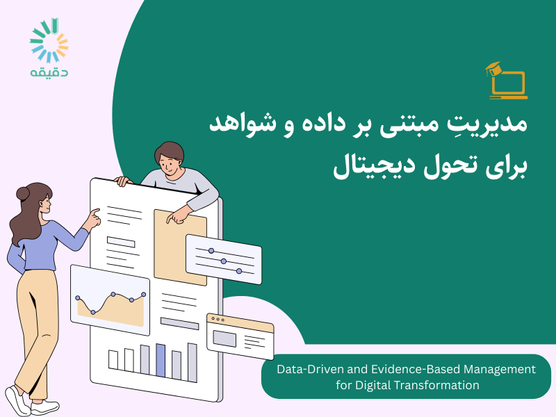 ddmt(website)