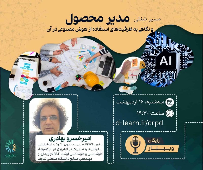 pd-webinar_1