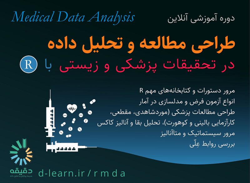 rmda-dlearn - Copy