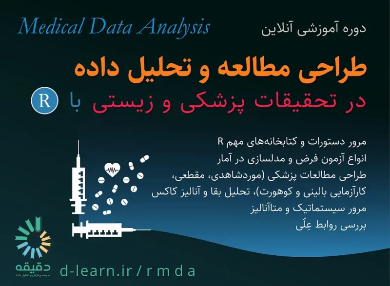 rmda-dlearn