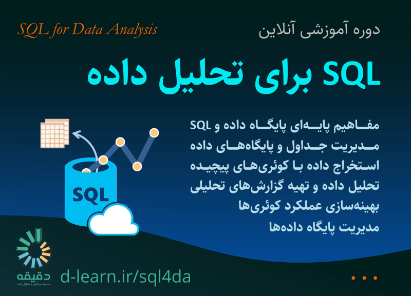 sql4da