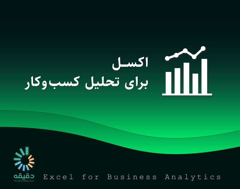website-analytics