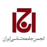 انجمن جامعه‌شناسی ایران